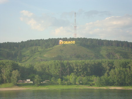 Надпись «Кузбасс»