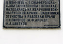 Симферопольский 386-й военный госпиталь имени Святителя Луки 