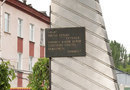 Памятник рабочим завода «Продмаш», погибшим в ВОВ