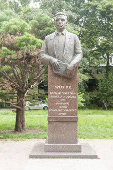 Памятник Лутаку Ивану Кондратьевичу 