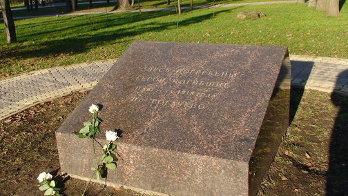 Памятник героям, погибшим в селе Рогачево 11 августа 1918 года