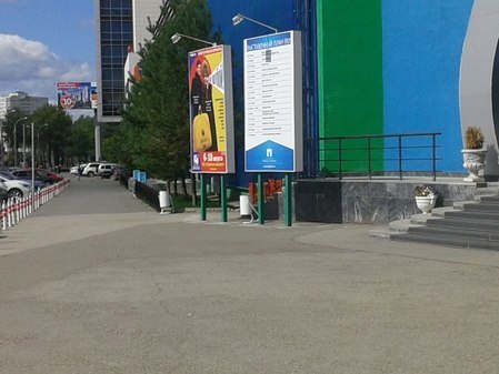 Выставочный центр "Пермская ярмарка"