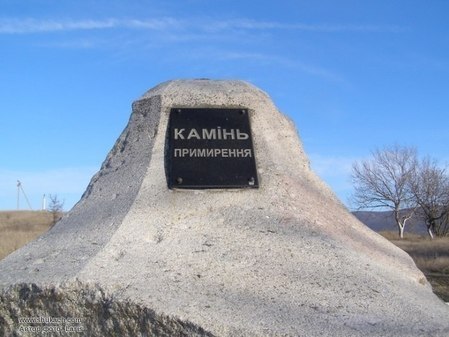 Памятник «Примирение держав - участниц Крымской войны 1853-1856 гг.»