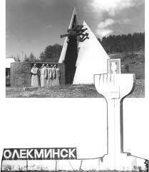 Памятник Центросибирцам