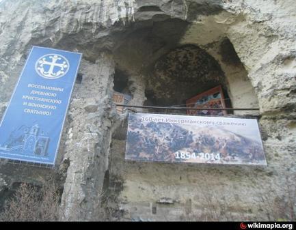 Пещерный средневековый монастырь Св. Софии