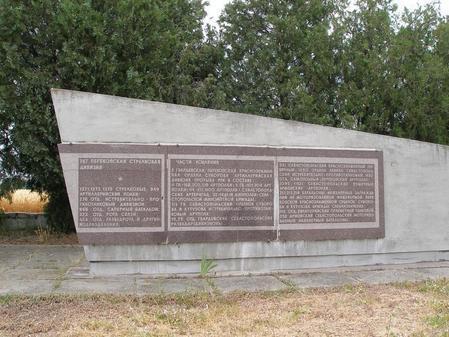 Братское кладбище воинов 54-го стрелкового корпуса 2-й Гвардейской армии