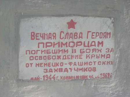 Братское кладбище героев-приморцев (оборонное)