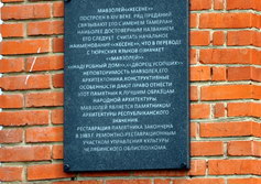 Мавзолей Кесене (башня Тамерлана)