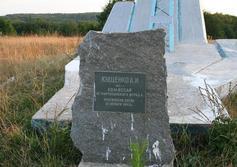 Памятник героям-летчикам на Иваненковском аэродроме