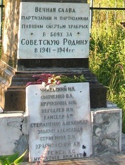 Памятник партизанам и партизанкам на р. Каче, напротив бывшего с. Шелковичное 
