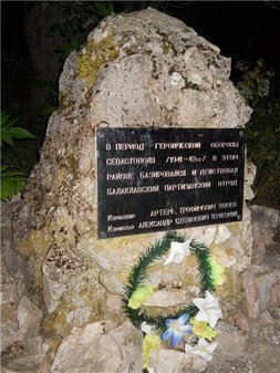 Памятник партизанам Балаклавского партизанского отряда в Карадагском лесу 