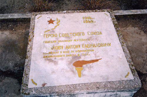 Памятник герою советского союза А.Г. Павлову на Сиваше район острова Русский 