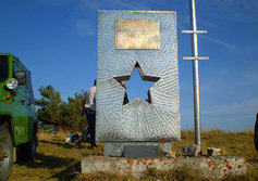 Памятник партизанскому радисту Иванову