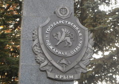 Памятник пожарным Крыма
