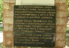 Мемориал в честь освобождения Феодосии