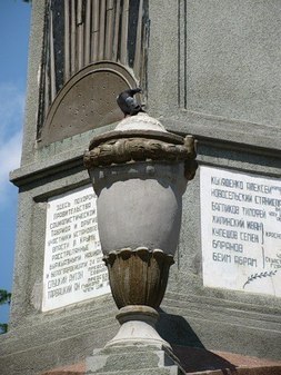 Памятник членам Совнаркома и другим деятелям Советской Социалистической Республики Тавриды 