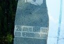 Памятник чернобыльцам Алушты