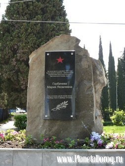 Памятник крымской партизанке Марии Горбачевой