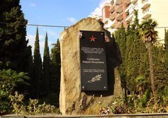Памятник крымской партизанке Марии Горбачевой