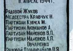 Братская могила советских воинов и партизан в селе Рыбачьем 