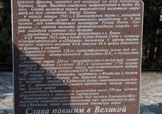  Братская могила советских десантников в Новом Свете.