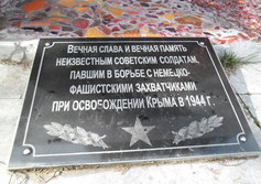 Братская могила неизвестных солдат на южной окраине с. Верхняя Кутузовка