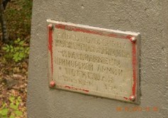 Могила неизвестной женщины красноармейца Приморской Армии