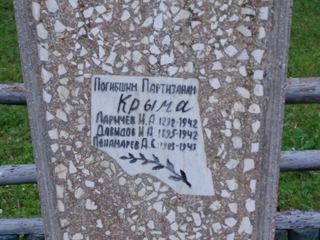 Памятник погибшим партизанам Крыма возле кордона "Олень"