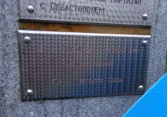  Памятник лётчику Герасимову Филиппу Филипповичу