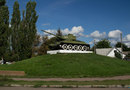 Памятник – танк Т-34, Зимовниковский район, Ростовской области