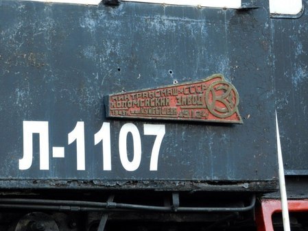 Паровоз Л-1107 1949 года