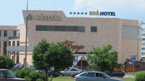 Rasstal спа-отель