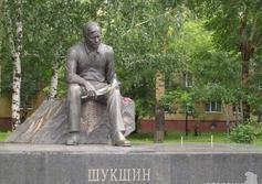 Памятник В.М. Шукшину