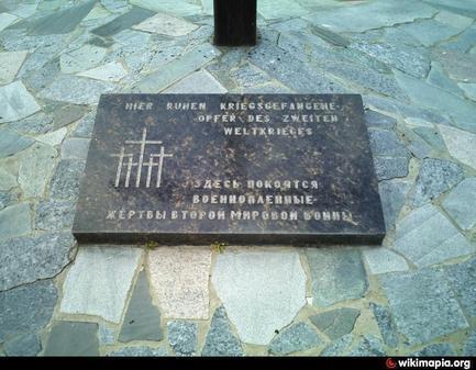 Мемориал военнопленным — жертвам второй мировой войны