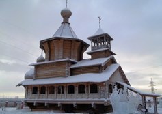 Храм Во имя всех Святых на земле Сибирской Просиявших 