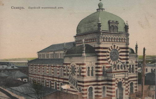 Самарская хоральная синагога