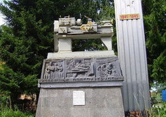 Памятник токарному станку