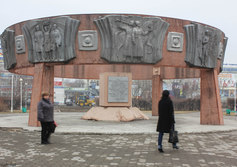Памятный знак в честь награждения Амурской области Орденом Ленина