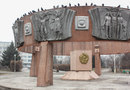 Памятный знак в честь награждения Амурской области Орденом Ленина