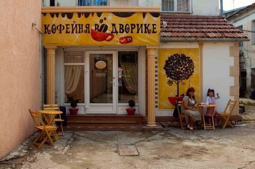 Кафетерий Кофейня во дворике в Симферополе