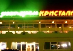 Ресторан Кристалл в Симферополе