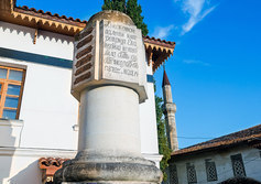 Екатерининская миля в Бахчисарае