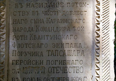 Караимское кладбище Балта Тиймэз 