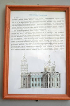 Храм Живоначальной Троицы 1868гг