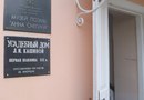 Усадебный дом Л.И.Кашиной музей поэмы "Анна Снегина" в Константиново