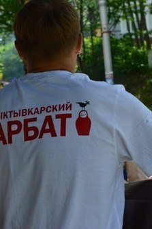 Фестиваль-ярмарка искусств под открытым небом «Сыктывкарский Арбат»