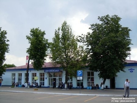 Муром — Автовокзал