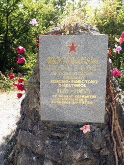 Памятник партизанам, павшим в боях с захватчиками за освобождение Крыма под Чёртовой лестницей