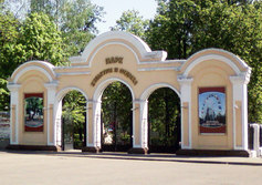 Парк культуры и отдыха г. Мичуринска