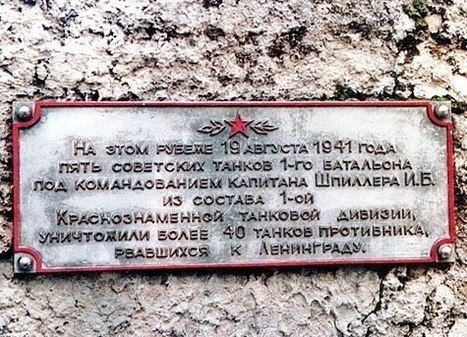 Памятник танковому экипажу З.Г. Колобанова